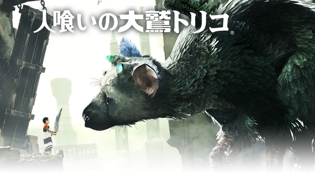 TRICO 食人巨鷹 遊戲攻略 @ Game-Guider | AI遊戲攻略及AI遊戲製作平台
