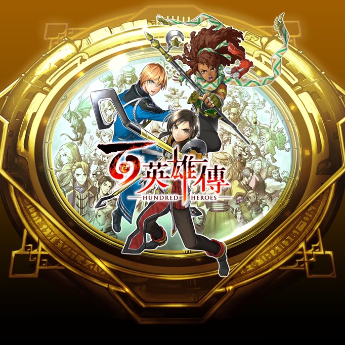 百英雄傳 Eiyuden Chronicle: Hundred Heroes 遊戲攻略 @ Game-Guider | AI遊戲攻略及AI遊戲製作平台