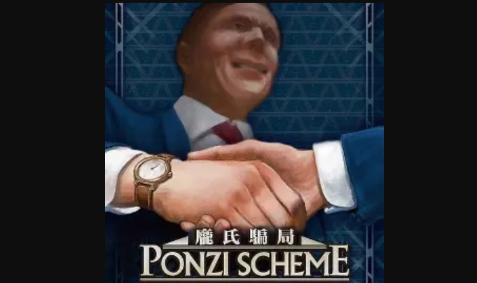 龐氏騙局 Ponzi Scheme 遊戲攻略 @ Game-Guider | AI遊戲攻略及AI遊戲製作平台