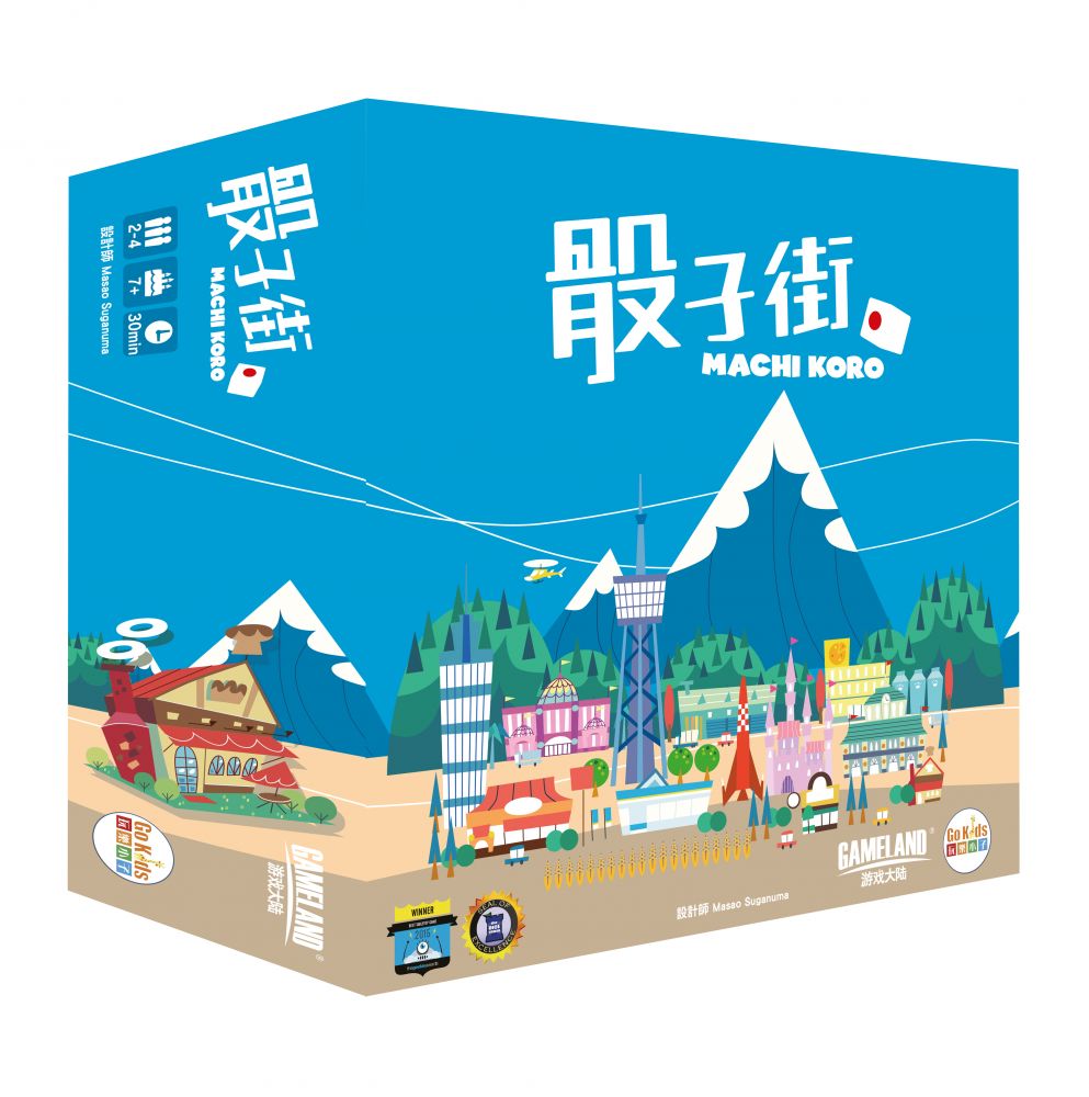 骰子街 Machi Koro 遊戲攻略 @ Game-Guider | AI遊戲攻略及AI遊戲製作平台
